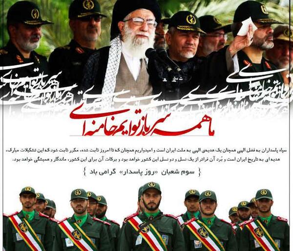 عکس پروفایل آرم سپاه پاسداران