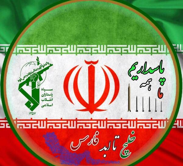 عکس پروفایل آرم سپاه پاسداران
