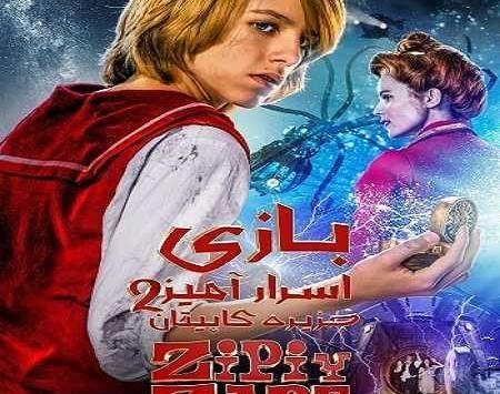 عکس فیلم بازی اسرار آمیز