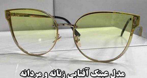 عکس مدل های عینک