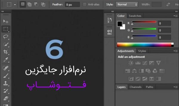 فتوشاپ عکس ویندوز