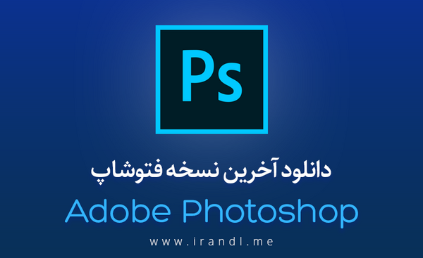 فتوشاپ عکس ویندوز