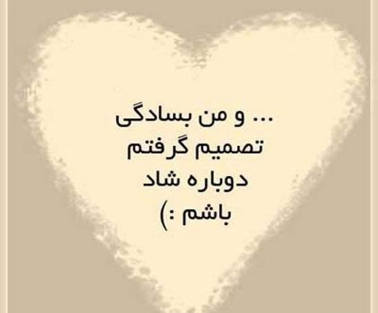 عکس پروفایل احساس خوشحالی