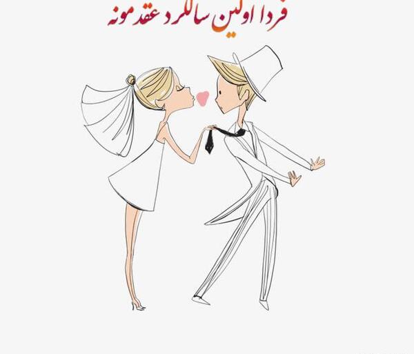 عکس پروفایل خوشبختی یعنی عقدت نزدیک باشه