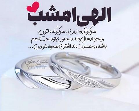 عکس پروفایل خوشبختی یعنی عقدت نزدیک باشه