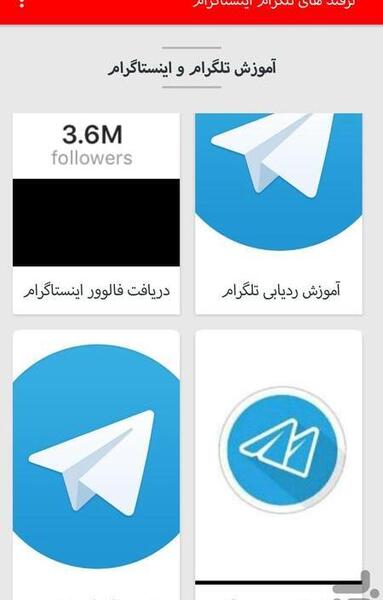 عکس اینستاگرام و تلگرام