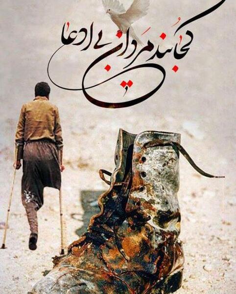 عکس درباره هفته دفاع مقدس