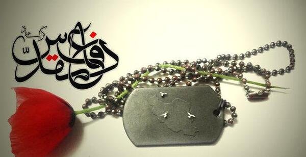 عکس درباره هفته دفاع مقدس