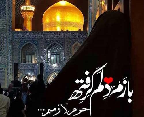 عکس مشهد میخوام