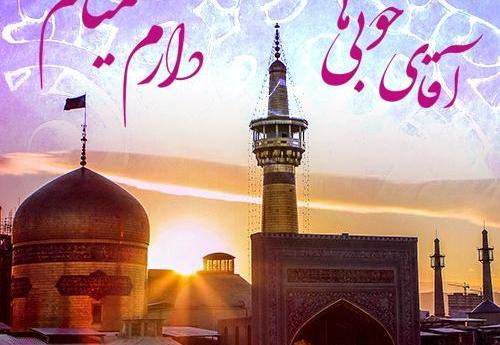 عکس مشهد میخوام