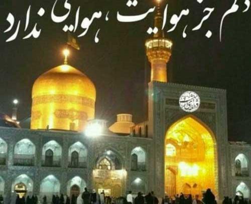 عکس مشهد میخوام