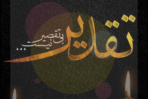 عکس پروفایل شریک غم دوست