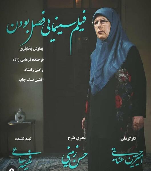 عکس بازیگر فرخنده فرمانی زاده