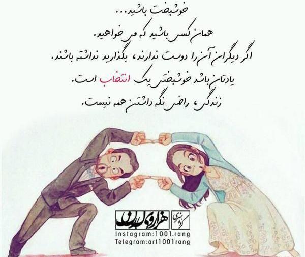 عکس پروفایل خاص خوشبختی