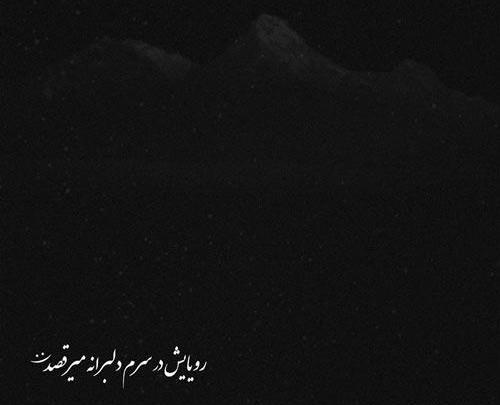 عکس تنهایی جدید