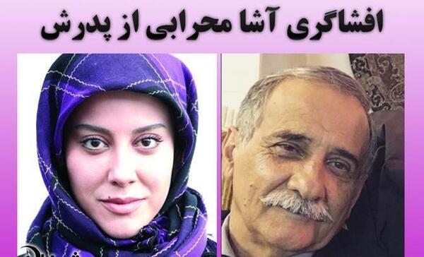 عکس جدید اسماعیل محرابی