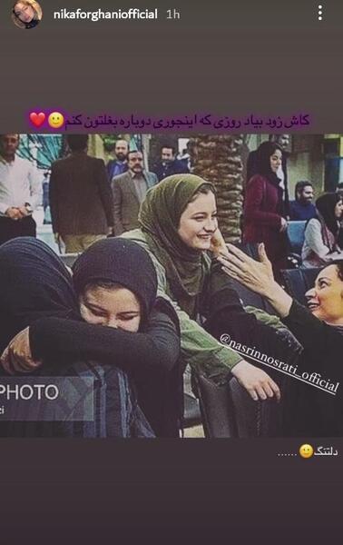 عکس سارا و نیکا لایو
