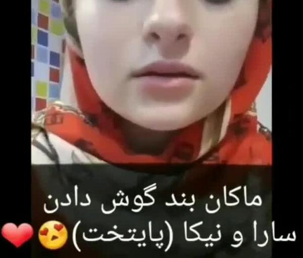 عکس سارا و نیکا لایو