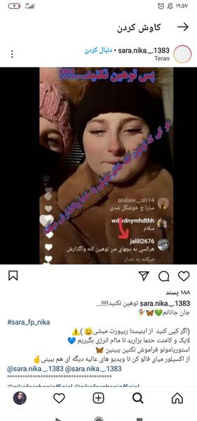 عکس سارا و نیکا لایو