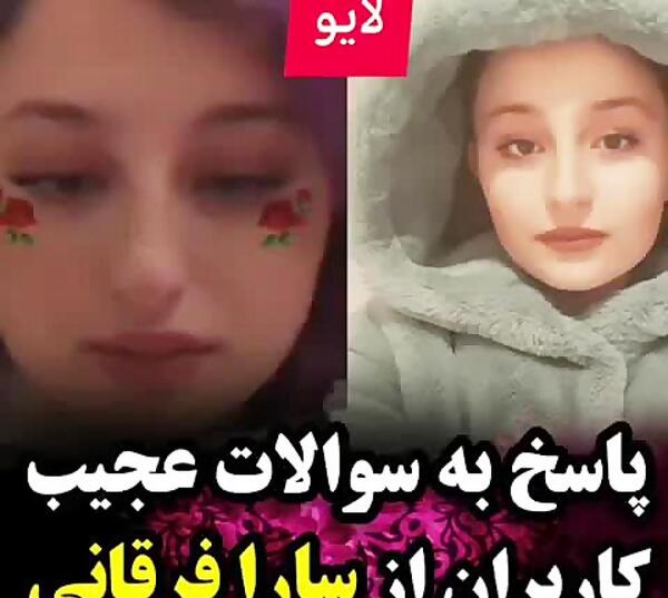 عکس سارا و نیکا لایو