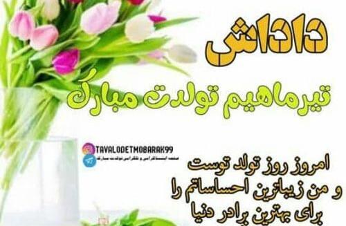 عکس پروفایل برادر تولد