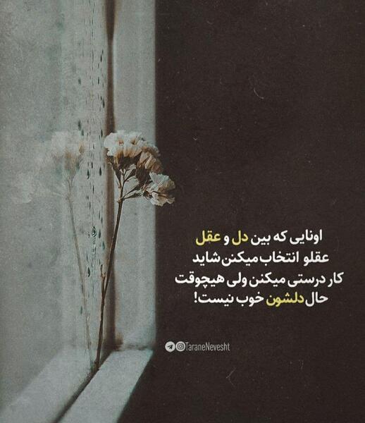 عکس پروفایل حال دلم خوب نیست
