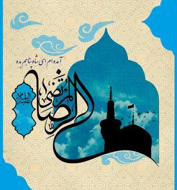 عکس خام آهو