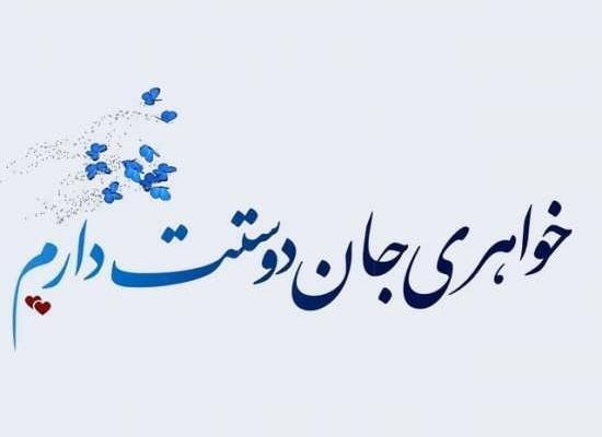 عکس های پروفایل چهار خواهر