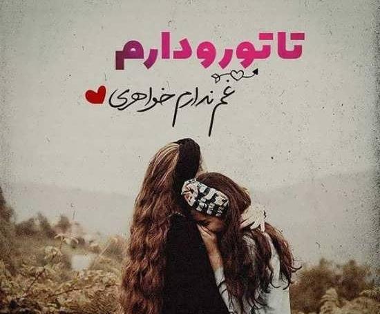 عکس های پروفایل چهار خواهر
