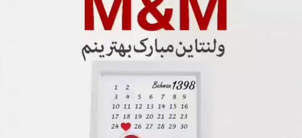 عکس ولنتاین حرف m