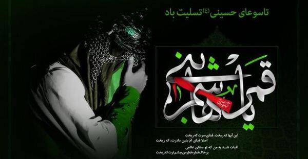 عکس حضرت ابوالفضل برای واتساپ