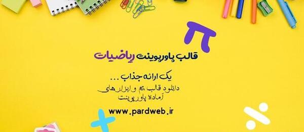 عکس پس زمینه پاورپوینت ژنتیک