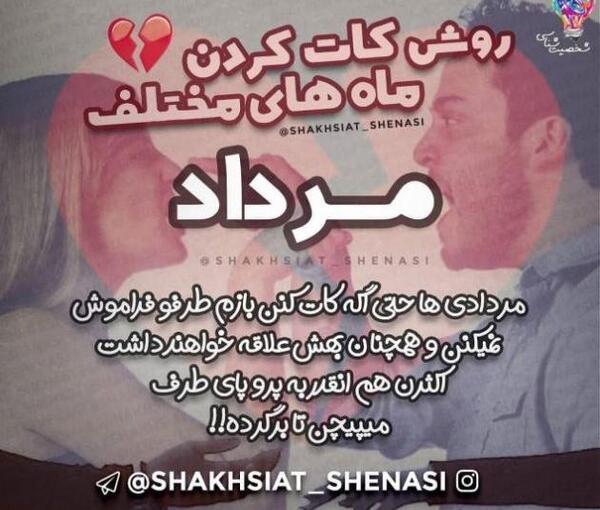 عکس پروفایل شوهر مردادی
