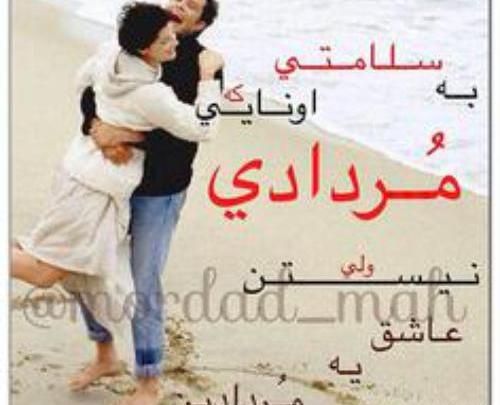عکس پروفایل شوهر مردادی