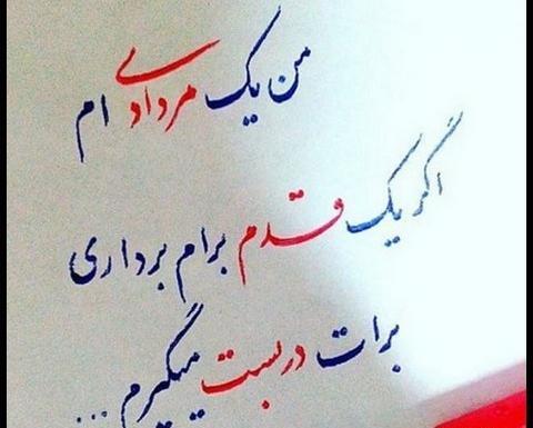 عکس پروفایل شوهر مردادی