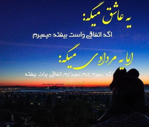 عکس پروفایل شوهر مردادی
