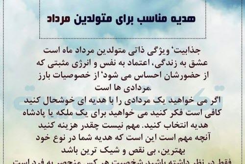 عکس پروفایل شوهر مردادی