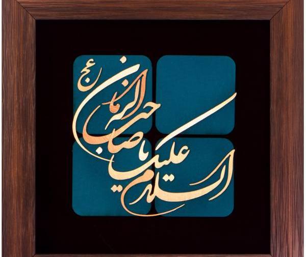 عکس واقعی صاحب الزمان