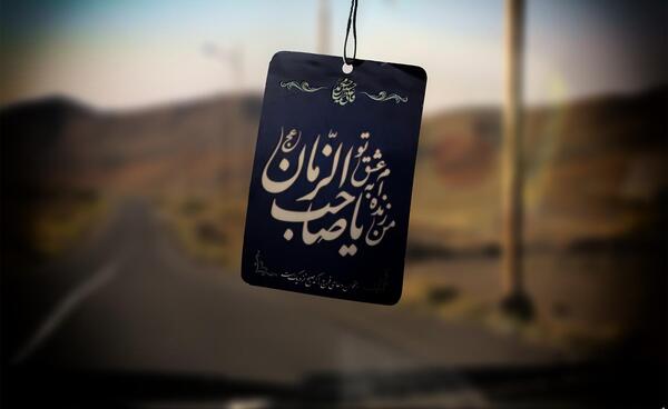 عکس واقعی صاحب الزمان