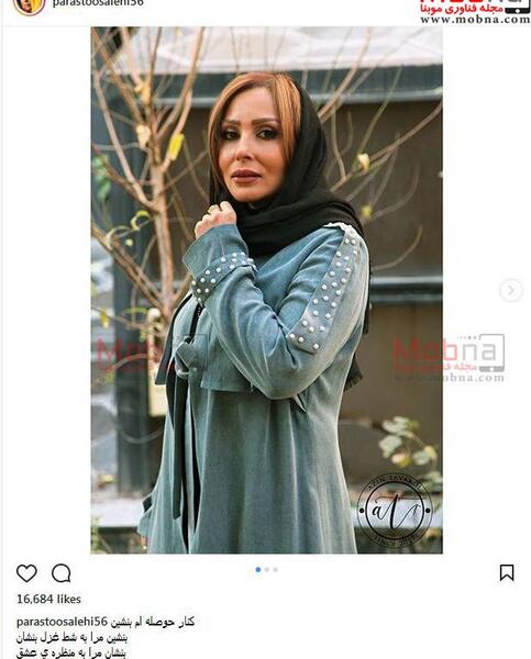 عکسهای مدلینگ پرستو صالحی