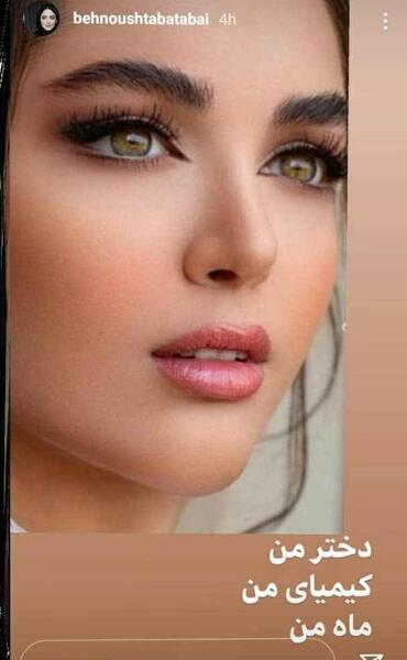 عکس زن بهنوش طباطبایی