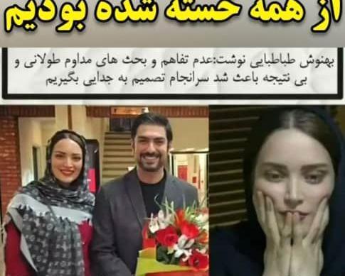 عکس زن بهنوش طباطبایی