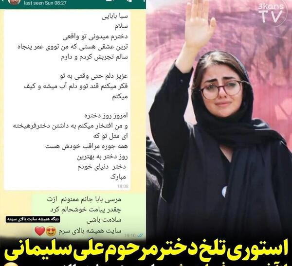 عکس علی سلیمانی باهمسرش