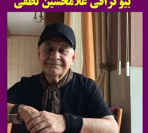 عکس جدید از غلامحسین لطفی
