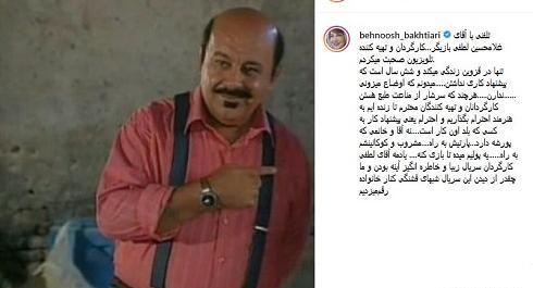 عکس جدید از غلامحسین لطفی