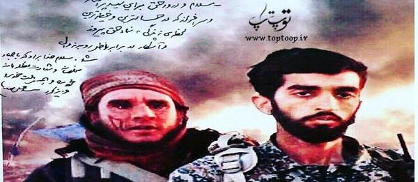 عکس نوشته تولد شهید حججی