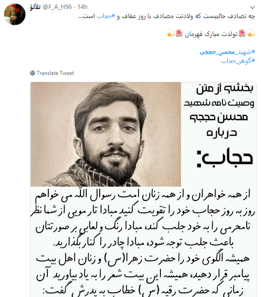 عکس نوشته تولد شهید حججی