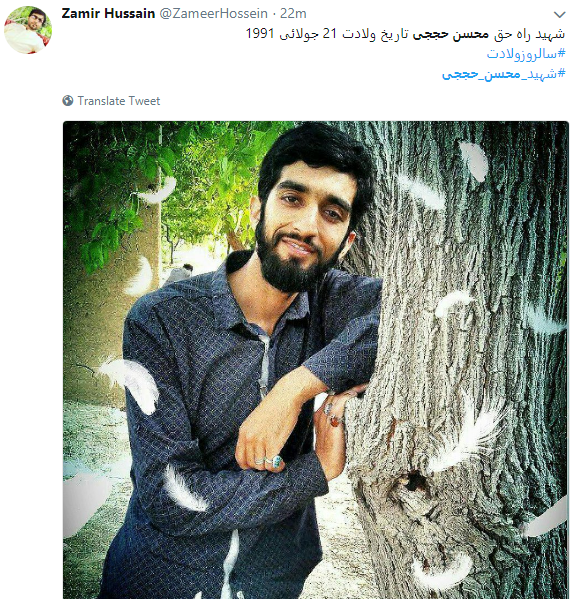 عکس نوشته تولد شهید حججی