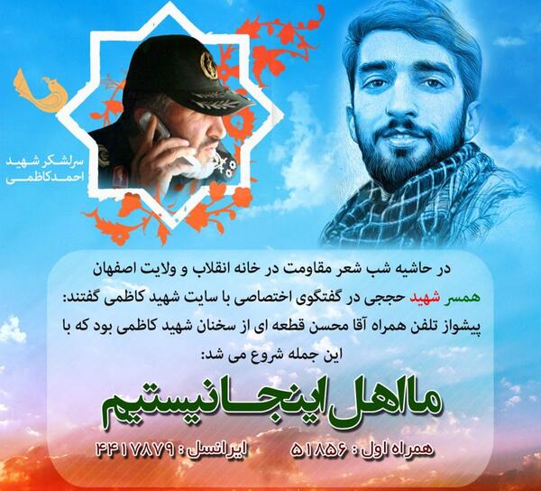 عکس نوشته تولد شهید حججی