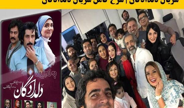 عکس سهیل در سریال دلدادگان